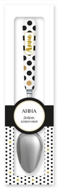 Ложка сувенирная 023-Анна Be Happy