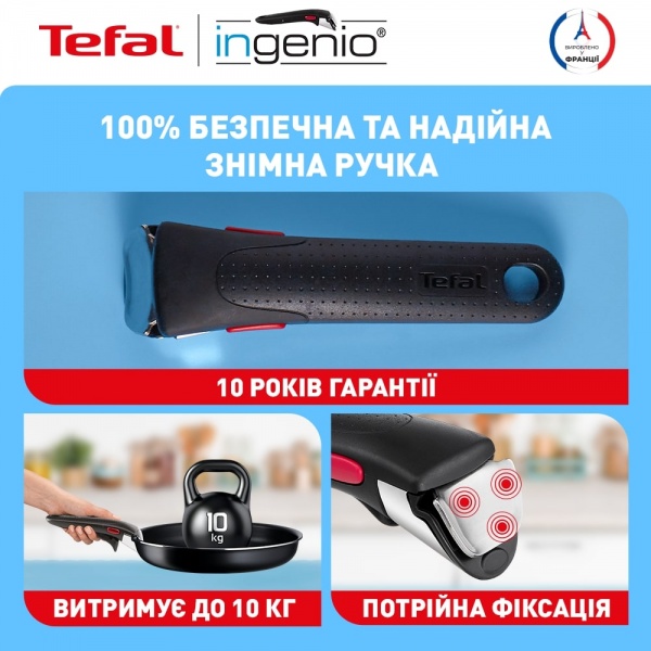 Набор посуды Ingenio Easy Cook & Clean 10 предметов L1539053 Tefal