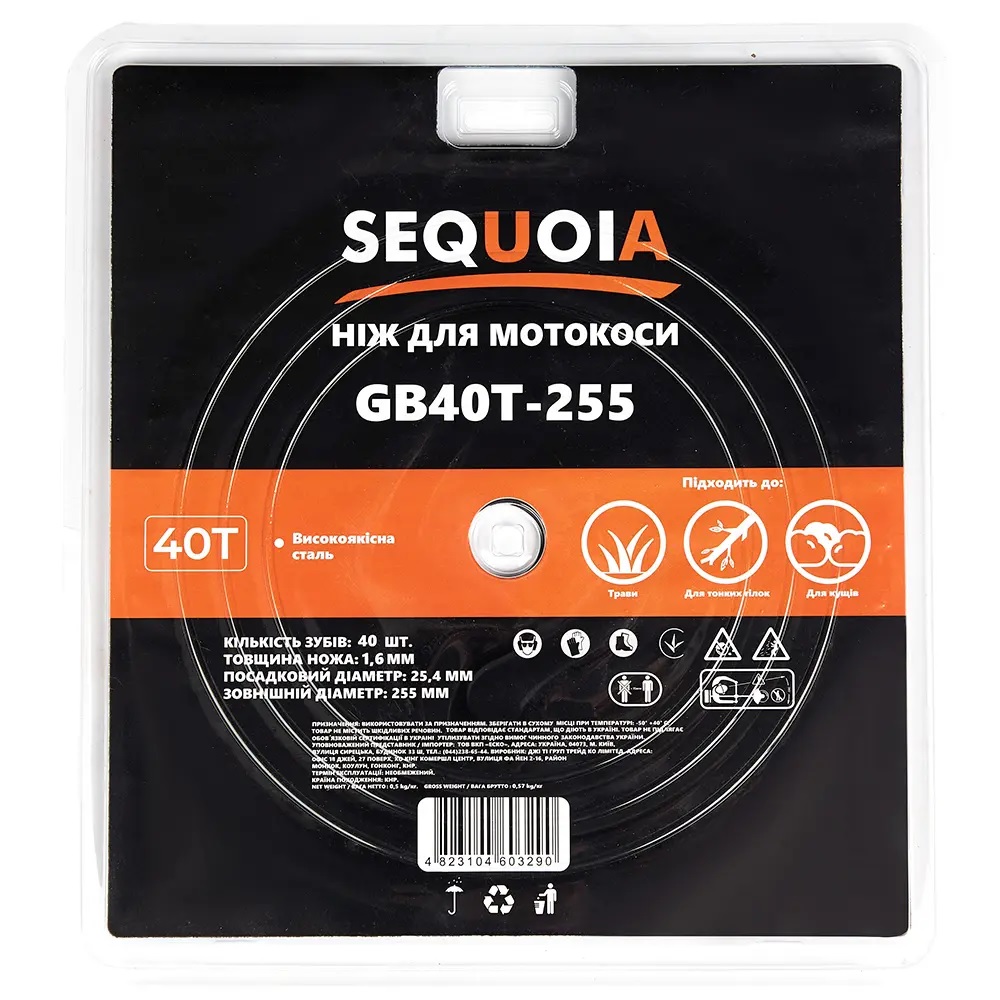 Нож дисковый SEQUOIA GB40T-255 d 255 мм