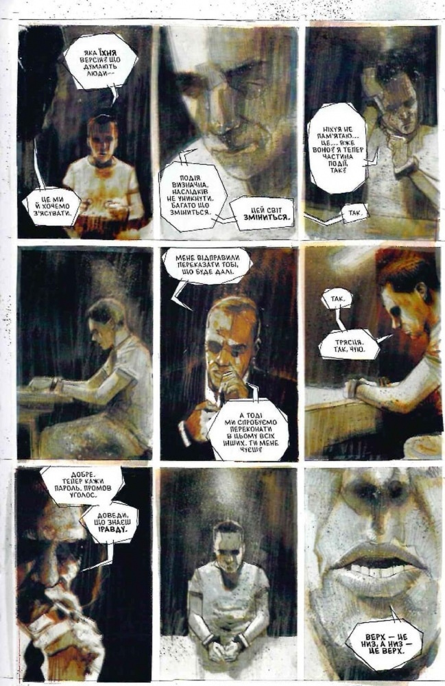 Книга Джеймс Тайнион «Департамент правди: Департамент правди. Том 1» 978-617-09-9323-6