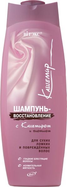 Шампунь Вітэкс з кашеміром і біотином 500 мл