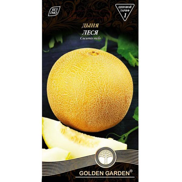 Насіння Golden Garden диня Леся 2г