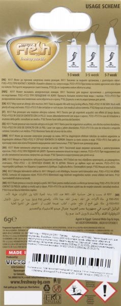 Ароматизатор подвесной FRESHWAY Premium Dry (Фантазия) Fantasy 94820