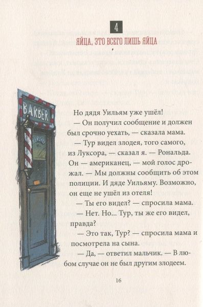 Книга Бйорн Сортланн «Тайна Нью-Йорка» 978-617-7537-53-2