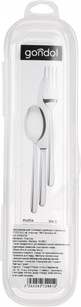 Органайзер для столових приборів з кришкою 6х23,5х4,5 см Flamberg Smart Kitchen