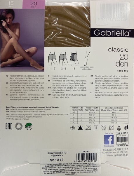 Колготки женские Gabriella 398 SUPREME 40 den р. 3 Beige