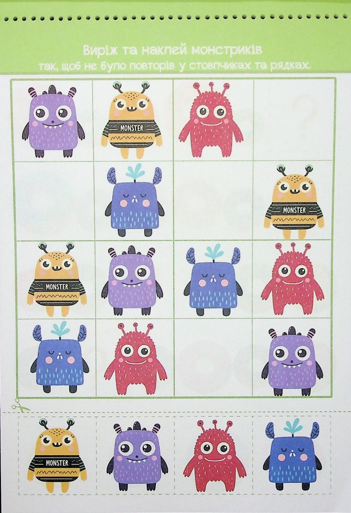 Дидактичний матеріал «Блокнот розумний: Паперові пригоди» 482-747-698-868-9