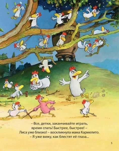 Книга Крістіан Жолібуа «Космічний курятник. Том 1» 978-617-7678-02-0