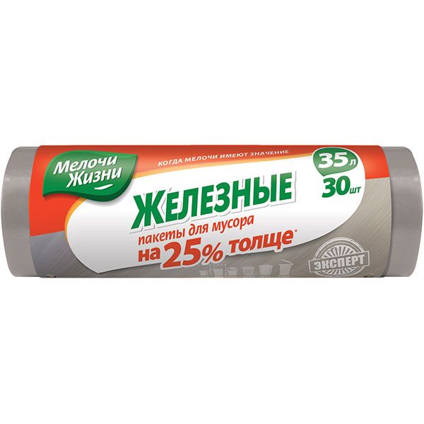 Пакеты для мусора Мелочи Жизни 35 л 30 шт