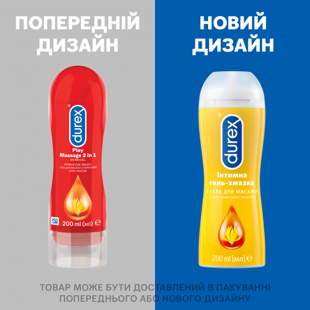 Интимная гель-смазка Durex Play massage 2 in 1 sensual 200 мл