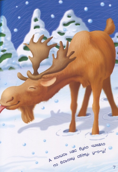 Книга О. Горбунов «Книга. Зірки PRO. Пан Вовк (у)» 978-617-09-4205-0