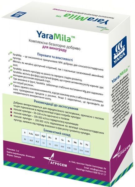 Удобрение для винограда YaraMila 1 кг