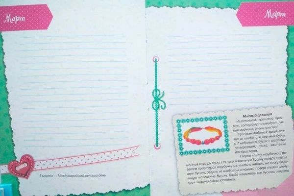 Книга «Записная книжка для девочек(Собачка)» 9786176907527