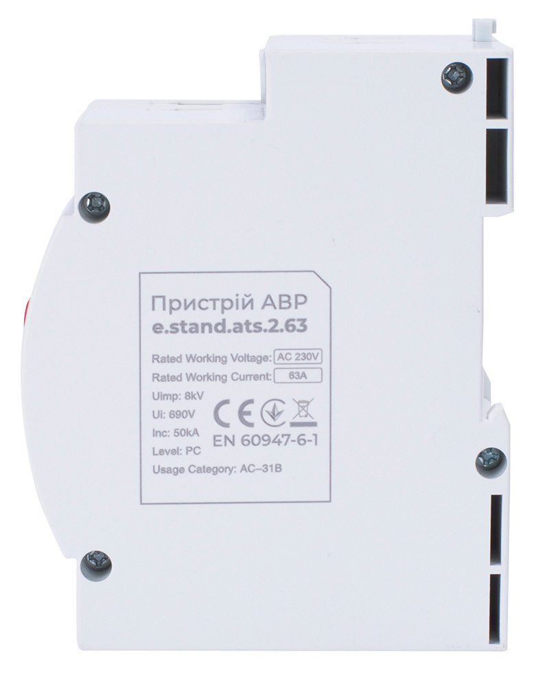 Пристрій модульний E.NEXT e.stand.ats.2.63 s088001