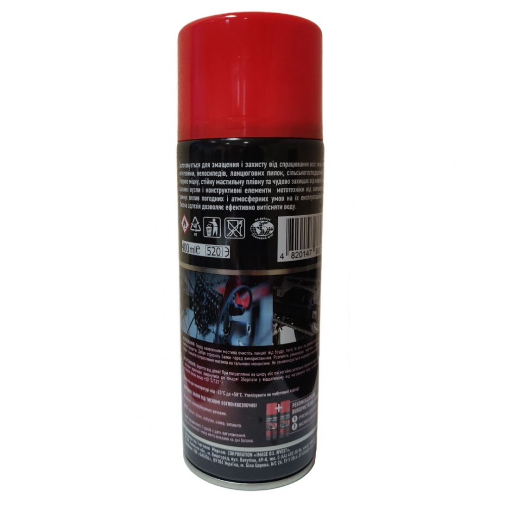 Смазка для цепей GNL 400 мл (12404)