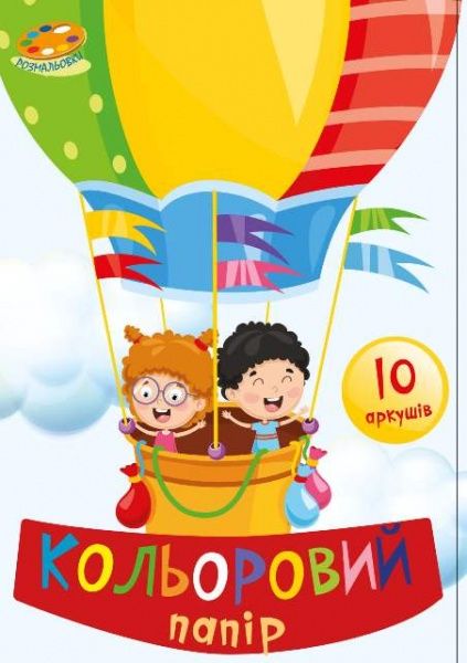 Раскраска «Кольоровий папір (2 види)» 9771997818008