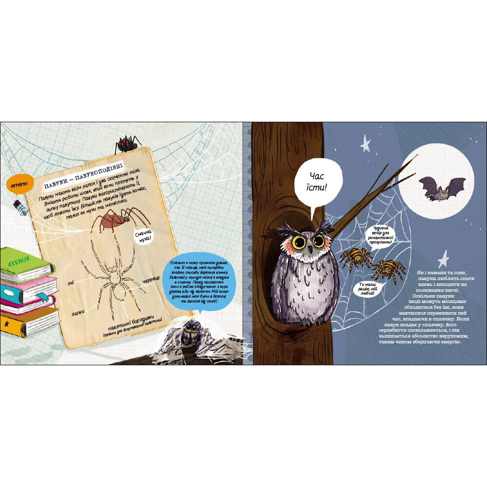 Книга Чейсон Маккей «Книжка для читання: Як мурахи рятуються від повені?» 978-617-09-9842-2