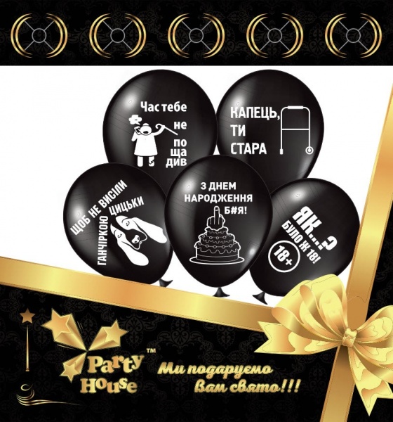 Набор воздушных шариков Party House ДН-Ж 25 см черный 5 шт.