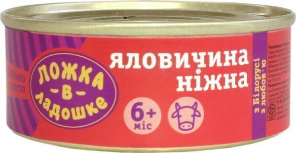 Пюре Ложка в ладошке нежная говядина 100 г 