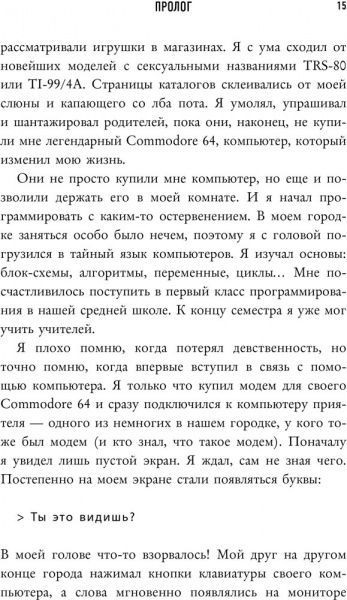 Книга Д.Харгрейв «Mind hacking. Як перелаштувати мозок за 21 день» 978-617-7764-64-8