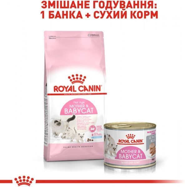 Корм Royal Canin Mother and Babycat 195 г