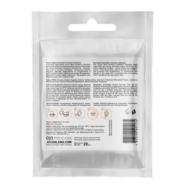 Маска для лица Joko Blend Cosmetics гидрогелевая Beta-Carotene Calendula 20 г 1 шт.