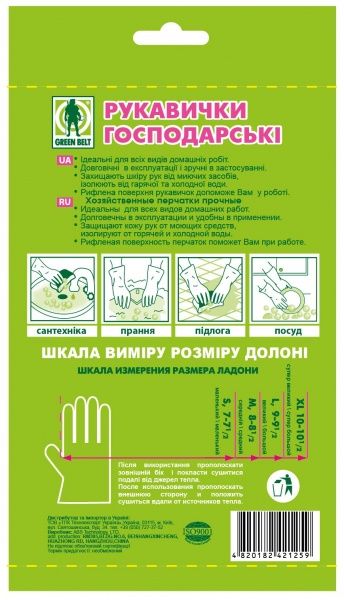 Перчатки латексные Green Belt крепкие р.L 1 пар/уп. зеленые 