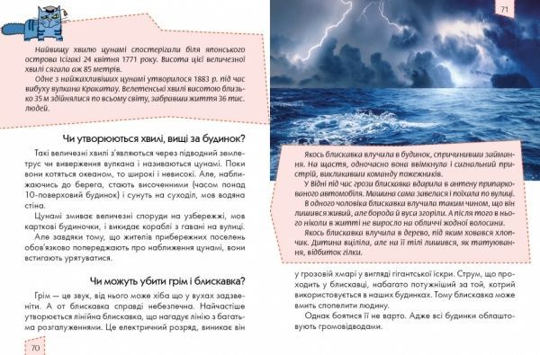 Книга «Носикам цікавим про всілякі справи» 978-617-695-104-9