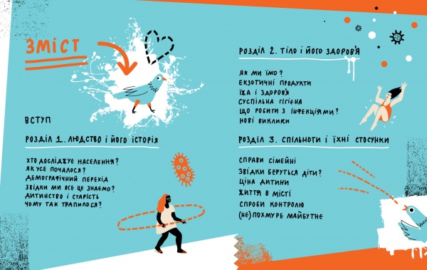 Книга Галина Глодзь «Залюднена планета. Як нас стало сім мільярдів» 978-617-7925-19-3