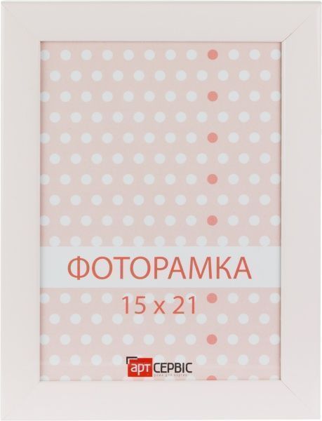 Рамка для фото ЭА-00550 15x21 см 