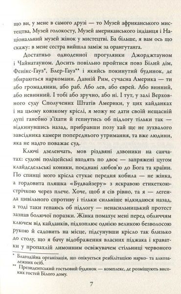 Книга Пол Бейті «Запроданець» 978-617-753-506-4