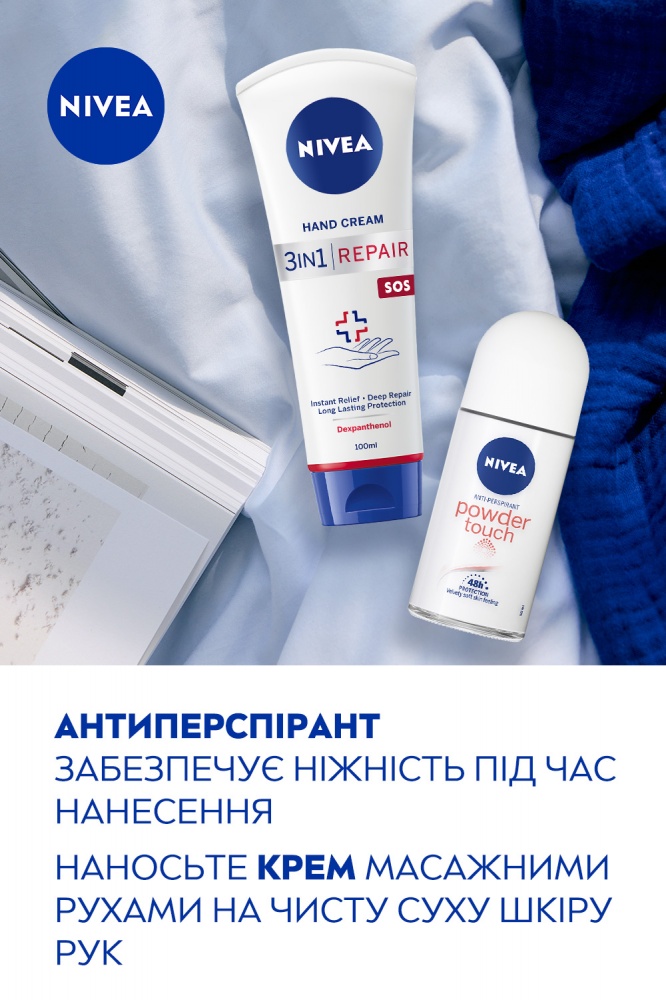 Набір для жінок Nivea SOFT TOUCH 2024