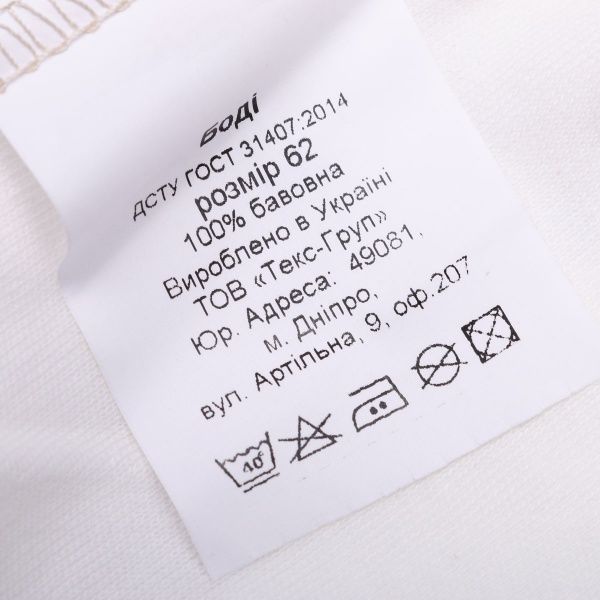 Боди Bambinelli с коротким рукавом Мишка р.68 белый с рисунком 