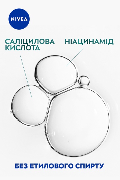 Тоник для лица Nivea Derma Skin Clear 200 мл