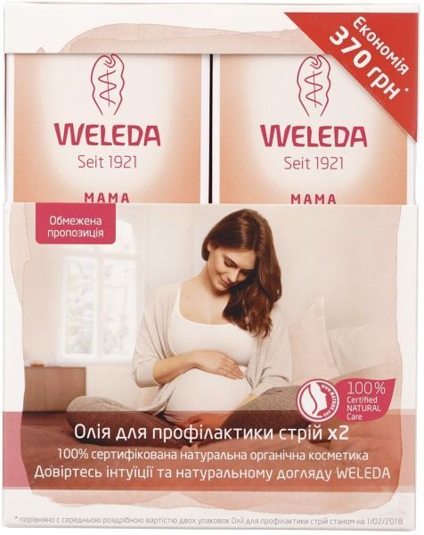 Олія масажна для жінок Weleda При надії