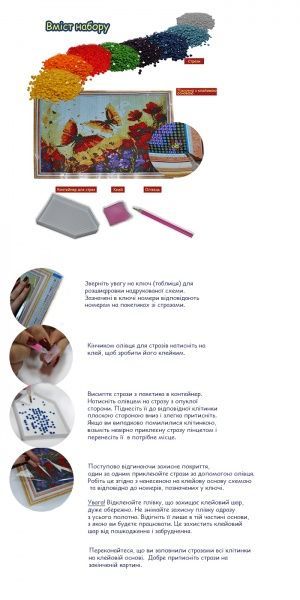 Набор для творчества на картоне 5D 21x25 см (сюжет в ассортименте) Діамантові ручки 