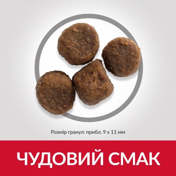 Корм Hill's сухий для цуценят з куркою SCIENCE PLAN Puppy Medium 0,8 кг