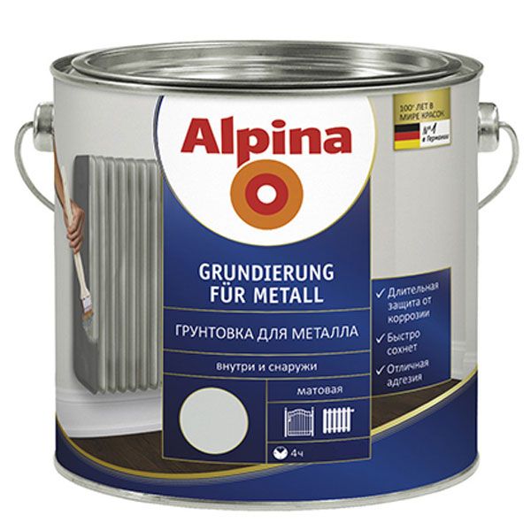 Грунтовка Alpina Grundierung fur Metall 0.75 л