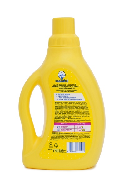 Кондиционер для белья Новий Я для детского белья с лавандой 0,75 л