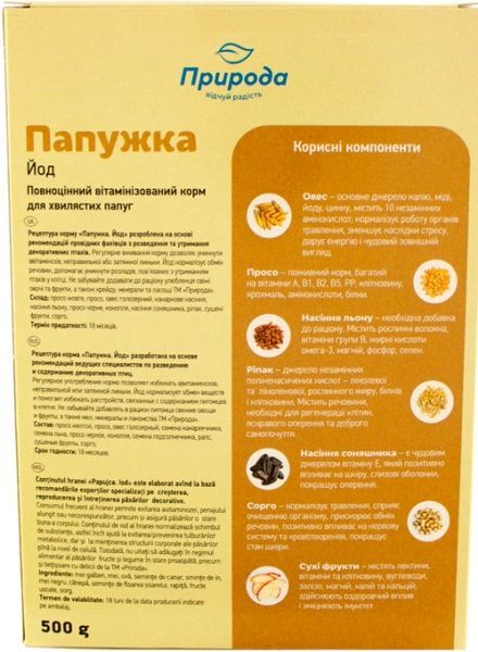 Корм Природа Попугайчик Йод NEW 500 г