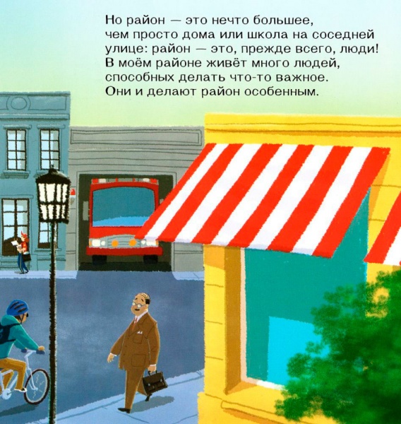 Книга «Жизненные уроки Вокруг не только дома» 978-617-094-239-5
