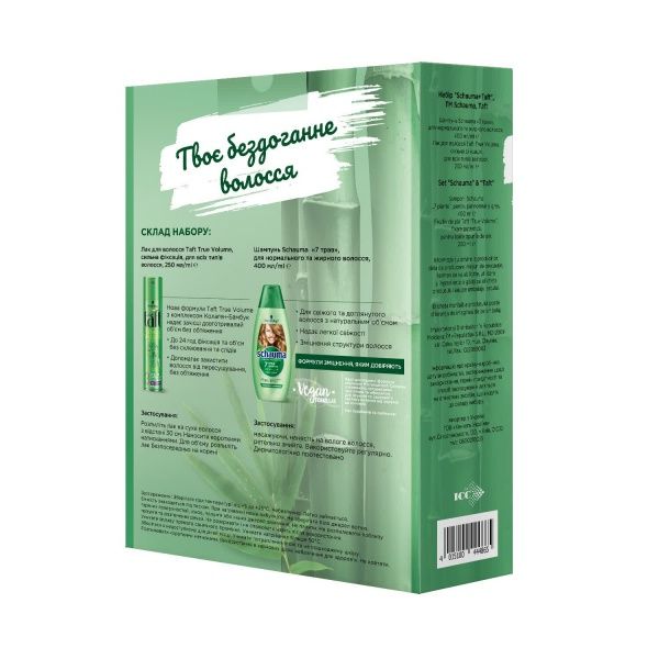 Косметичний набір для жінок TAFT