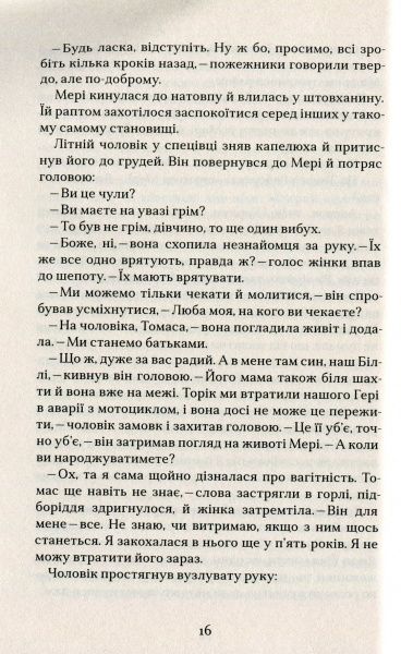 Книга Кэтрин Хьюз «Секрет» 978-966-948-061-3