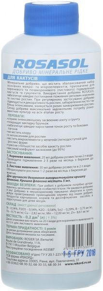 Добриво мінеральне ROSASOL для кактусів 0,2 л