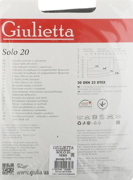 Колготки жіночі Giulia Solo р. 3 чорний 1 шт. Nero 20 den 