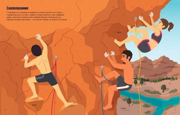 Книга Гиллеспи Л. «Экстремальный спорт» 978-5-389-12262-8