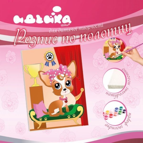 Роспись по холсту Идейка Домашняя любимица 18х24 см 445049