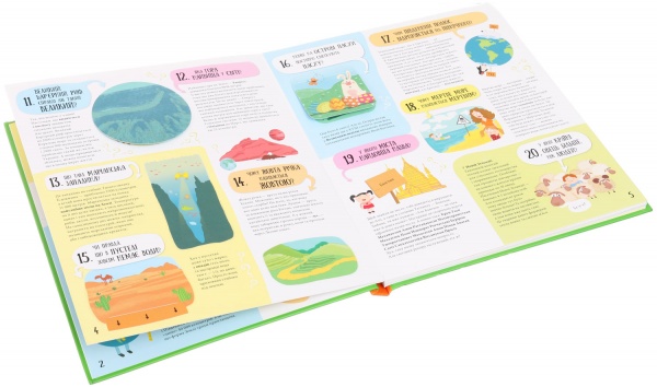 Книга 80 нових хитромудрих запитань про технології, географію, історію, та суспільство. Павла Ганачк