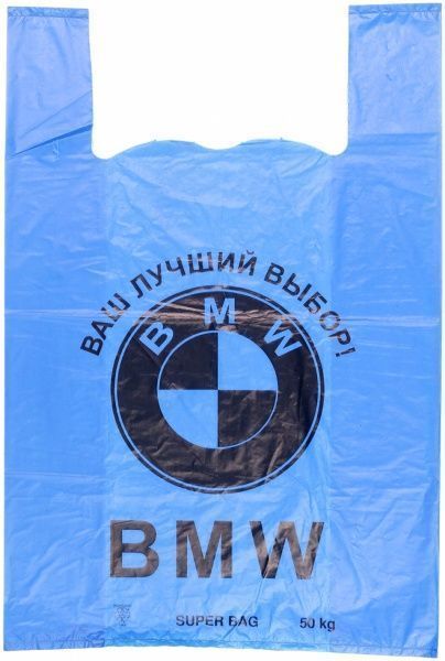 Пакет-майка 6464 BMW 400x600 мм 50 шт.