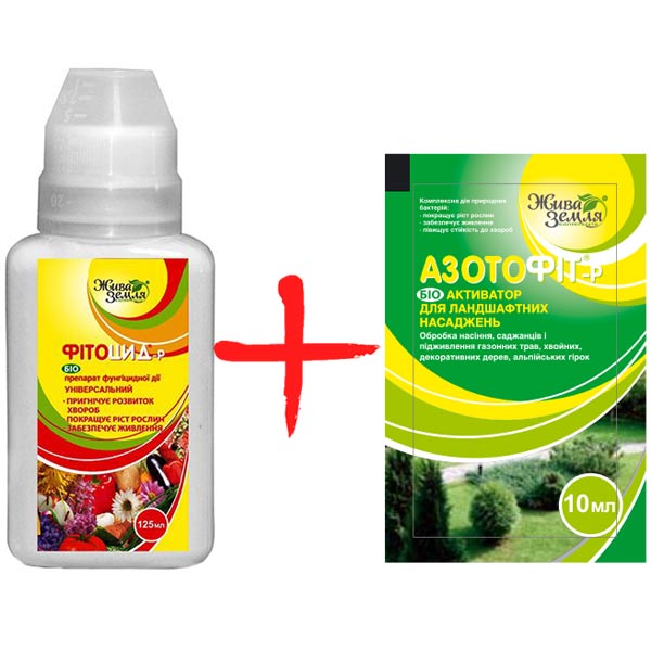 Фитоцид-р 125 мл + Азотофит-р 10 мл